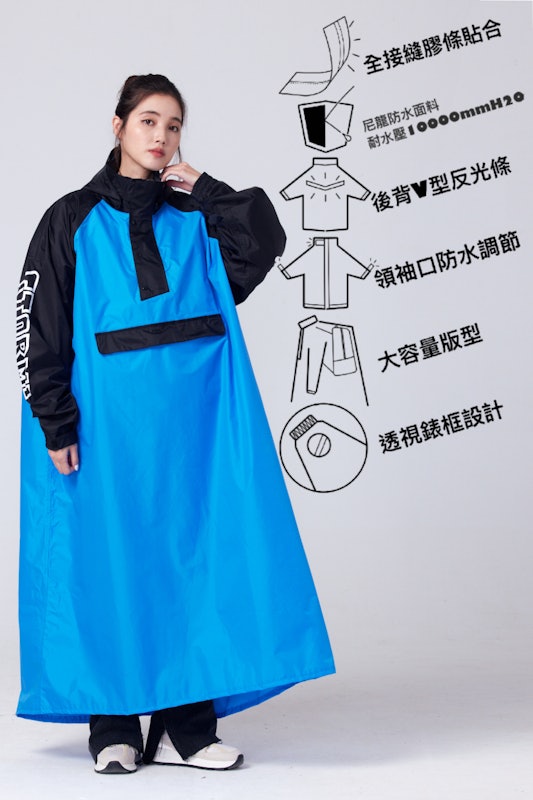 一件式機能防水雨衣 2
