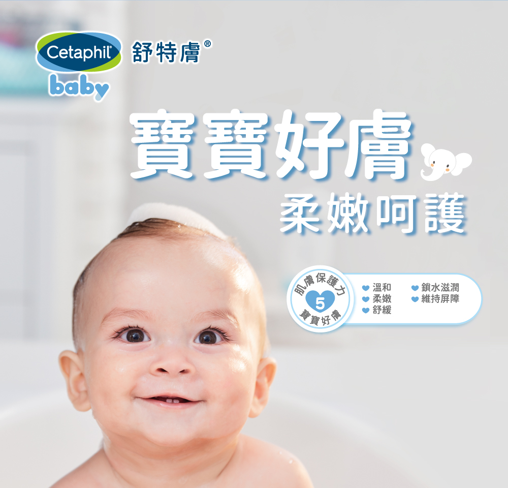 baby溫和潤膚乳 3