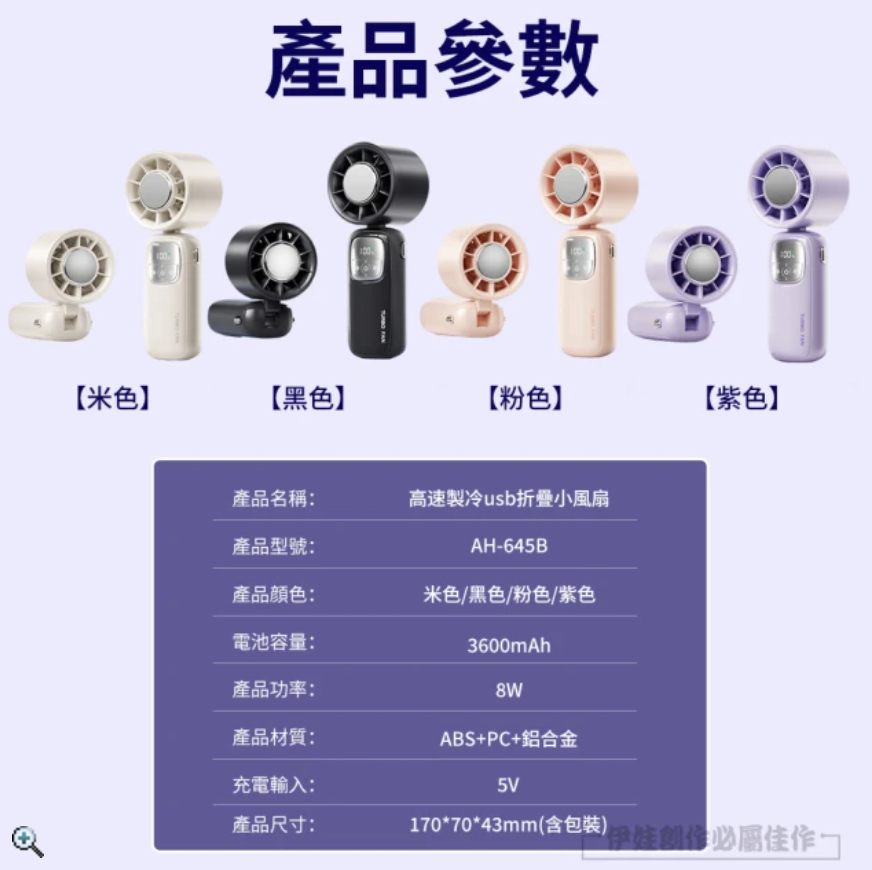 摺疊小風扇 3