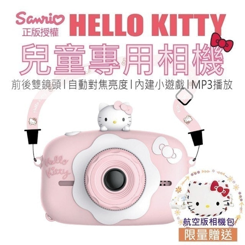 Hello Kitty 兒童數位相機 1