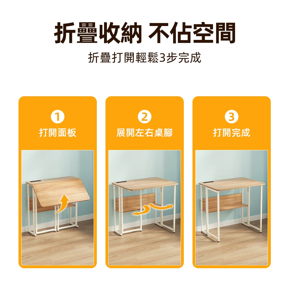 秒收帶插座可移動置物摺疊書桌 3