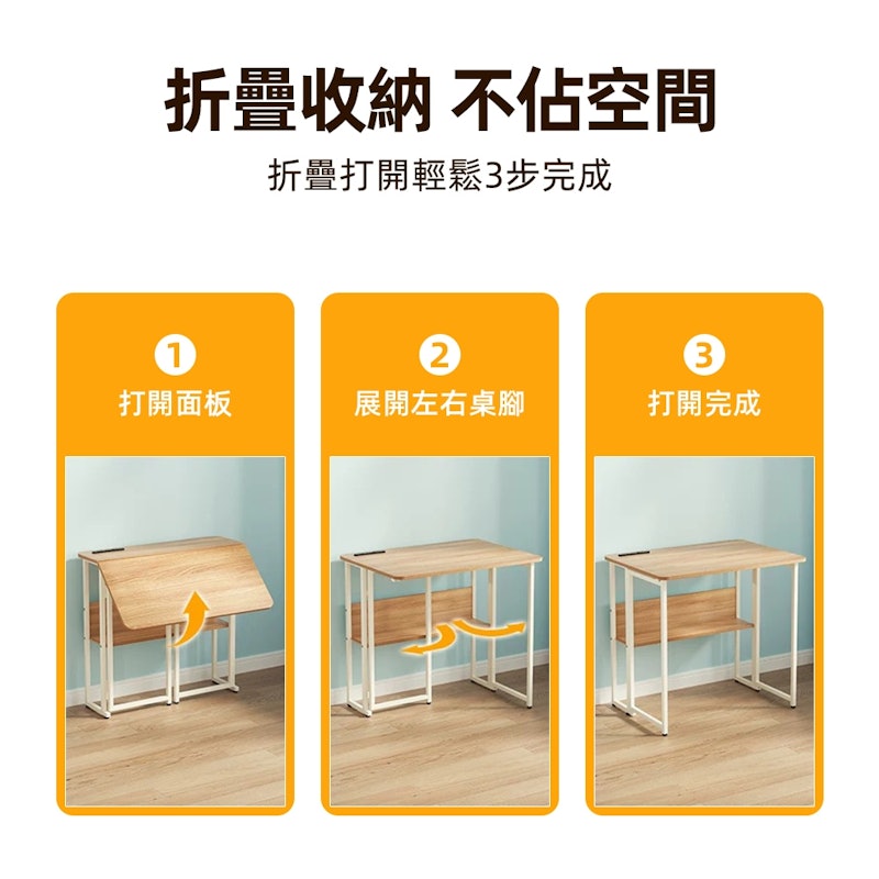秒收帶插座可移動置物摺疊書桌 3