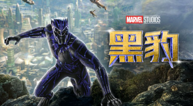 黑豹 1