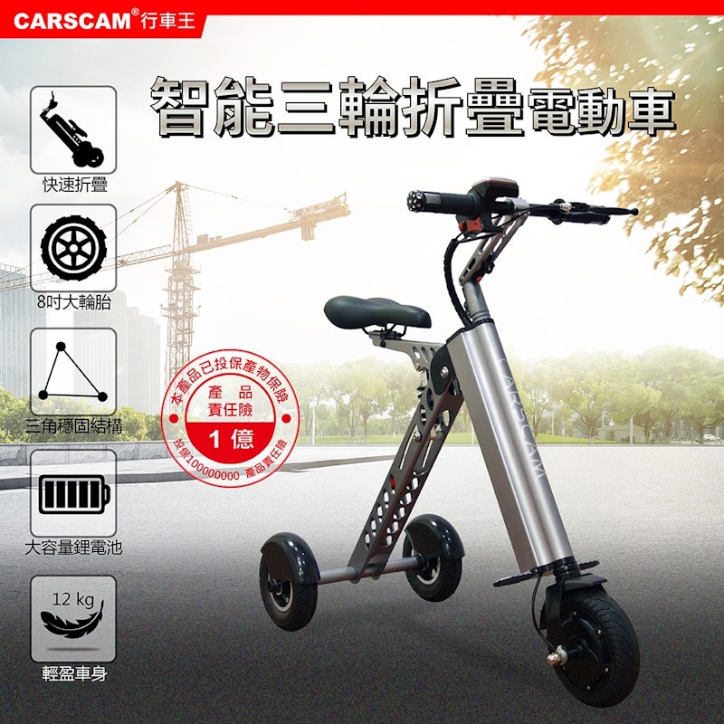 K型智能三輪折疊電動滑板車 2