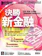 數位時代 1