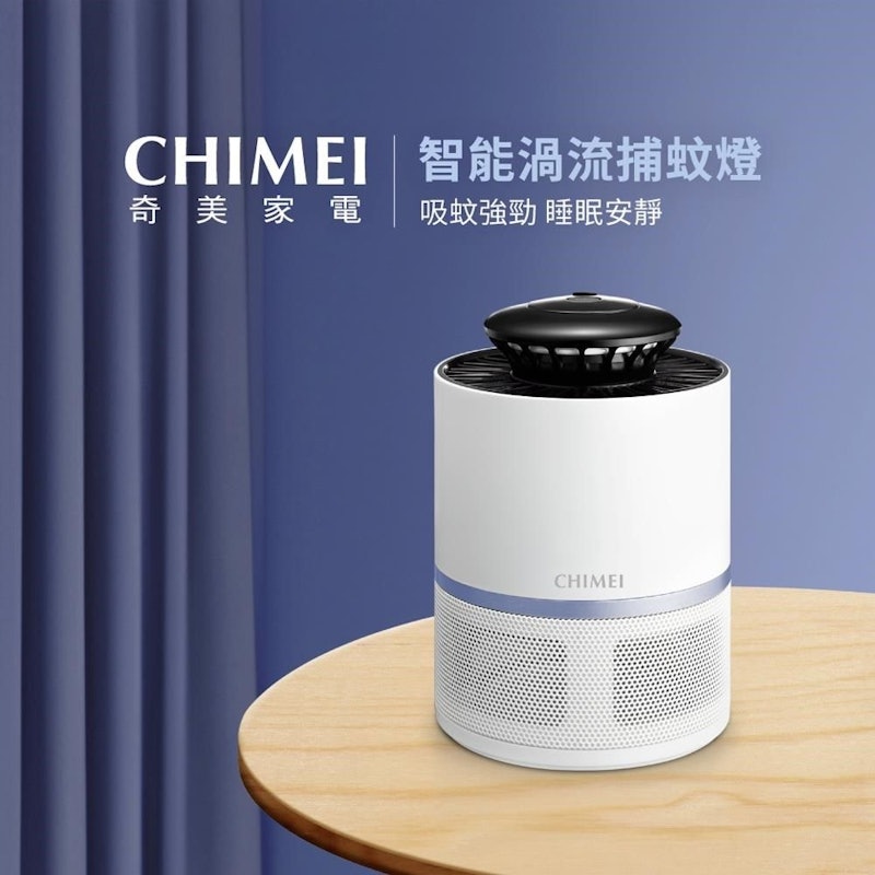 智能渦流吸入式捕蚊燈 2