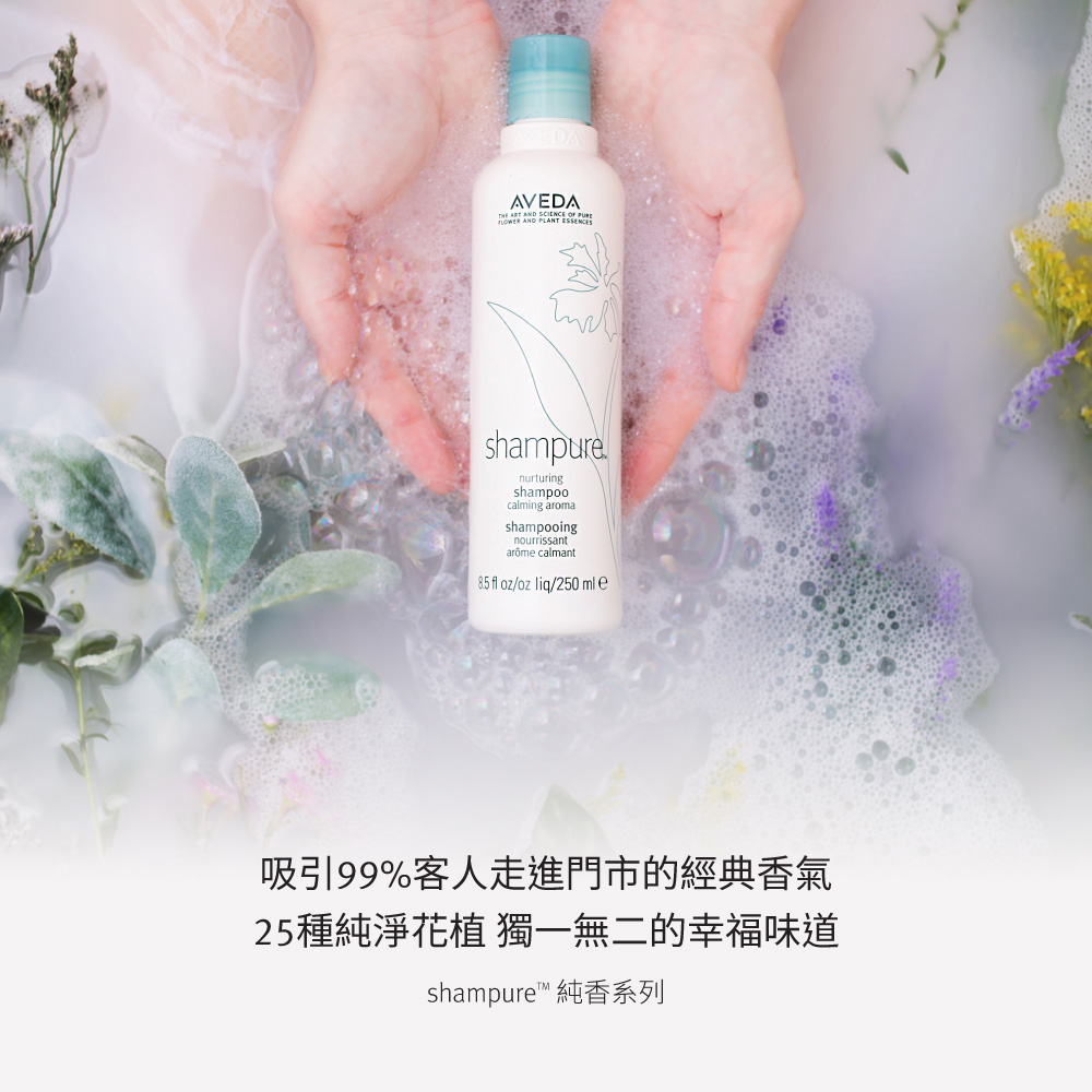 純香洗髮精 2