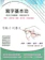 3. 寫字基本功 1