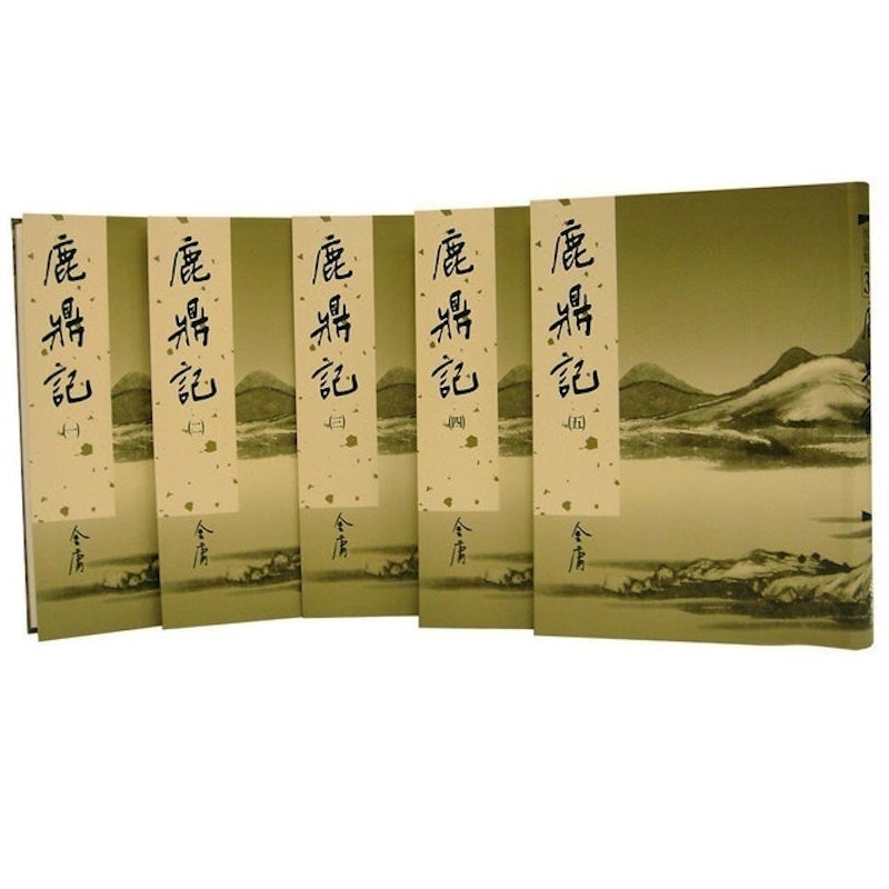 鹿鼎記 1