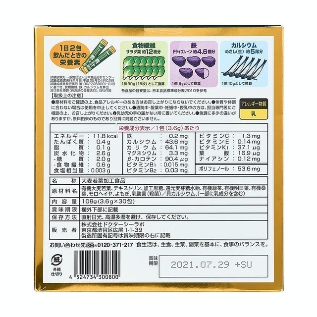 青汁 2