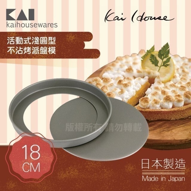 甜點師監製8 大派盤推薦排行榜 5
