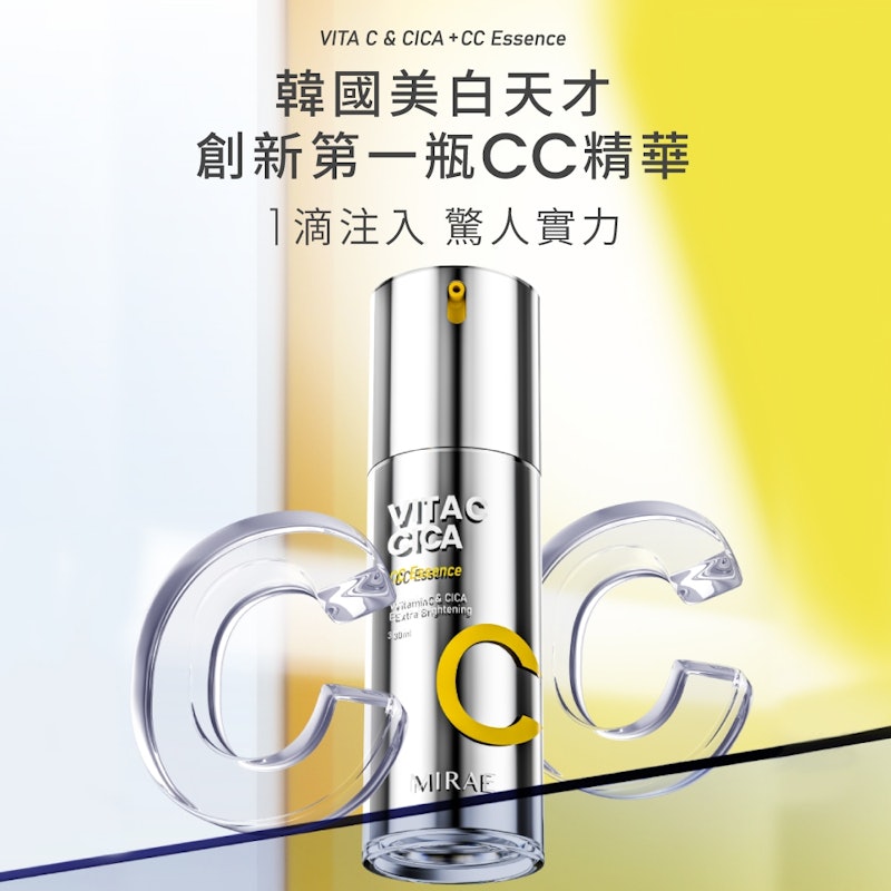 超級雙C美白淡斑精華 3
