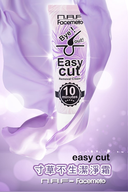 Easy Cut 寸草不生潔淨霜 2