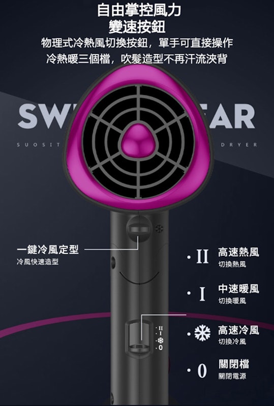 負離子吹風機 2