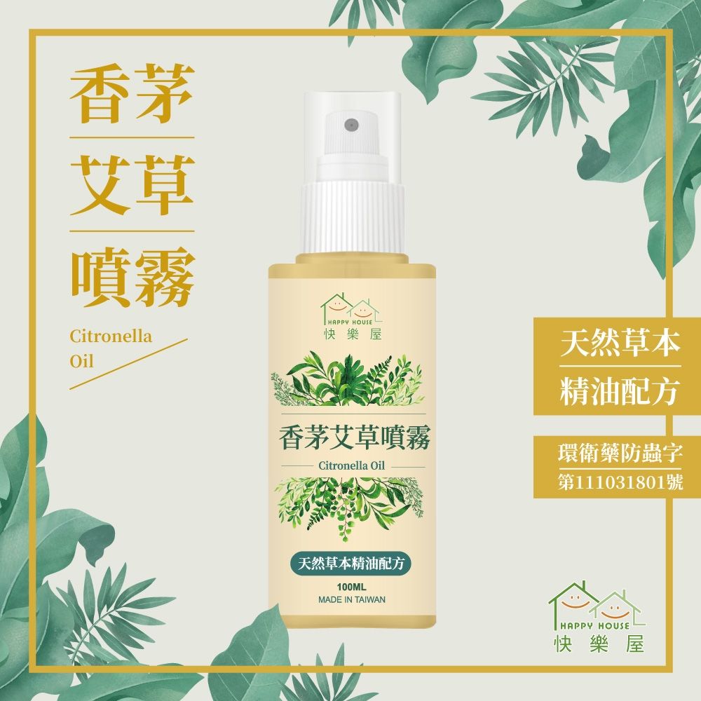 香茅艾草噴霧 2
