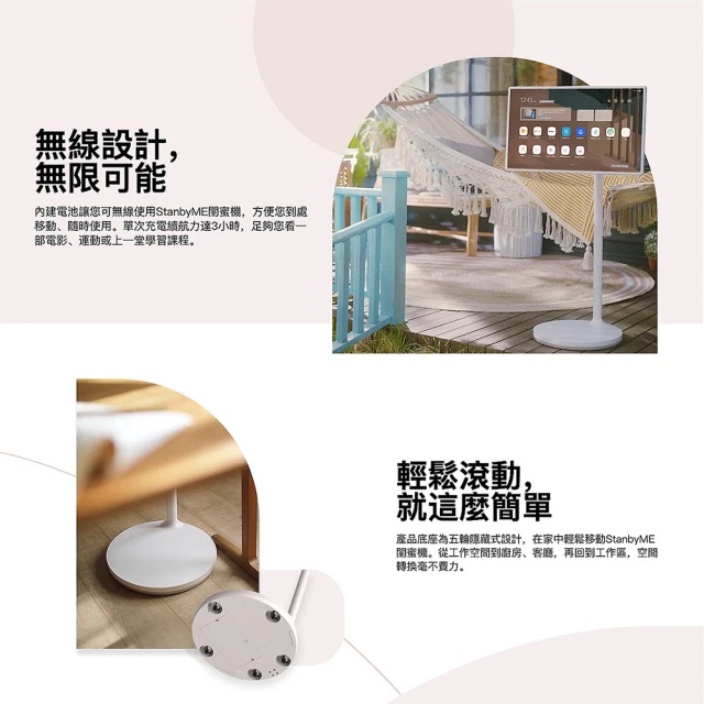 StanbyME閨蜜機 可移動式液晶顯示器 3
