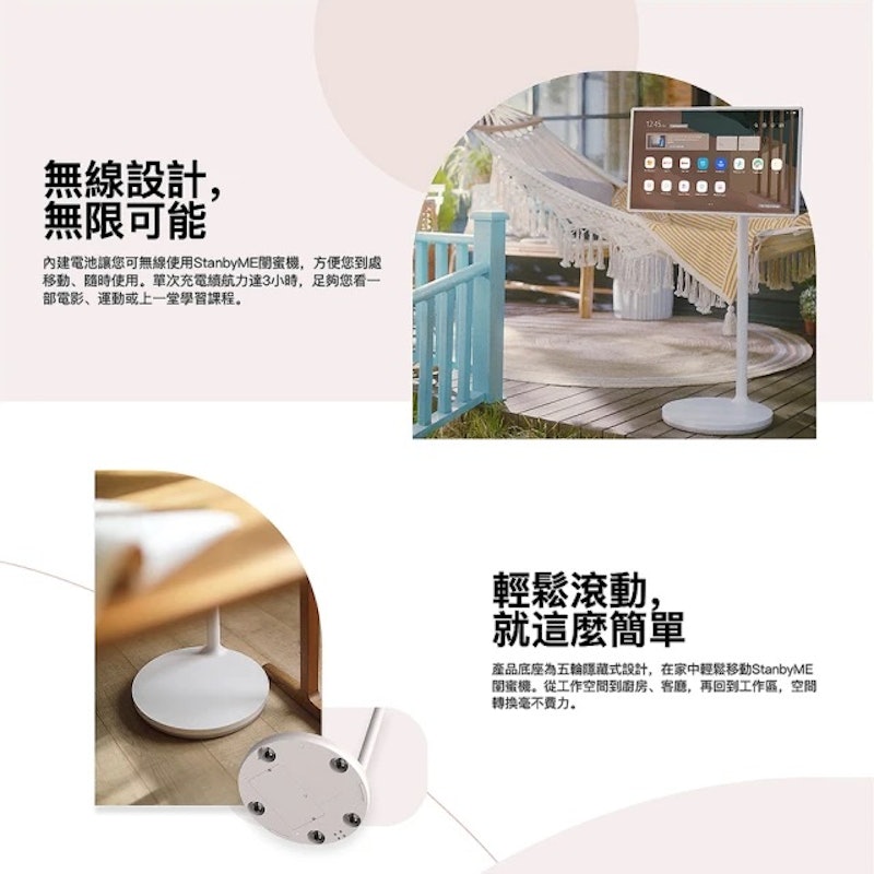 StanbyME閨蜜機 可移動式液晶顯示器 3