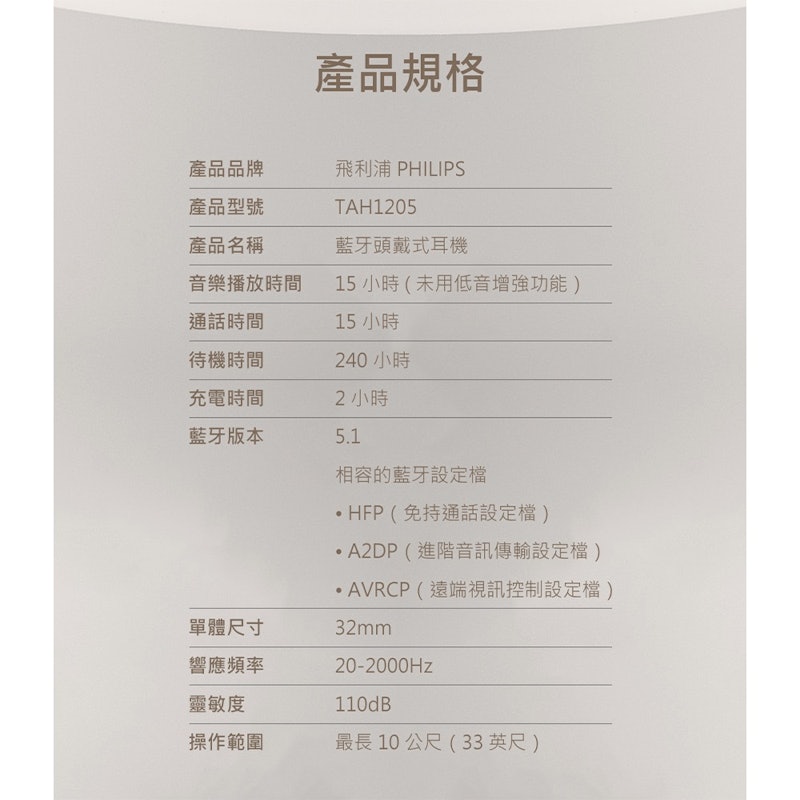 藍牙無線耳罩式耳機 3