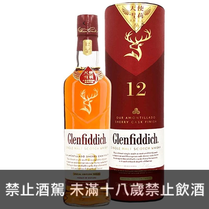12年天使雪莉單一麥芽威士忌 1