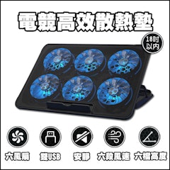 電競筆電六風扇雙USB高效散熱墊