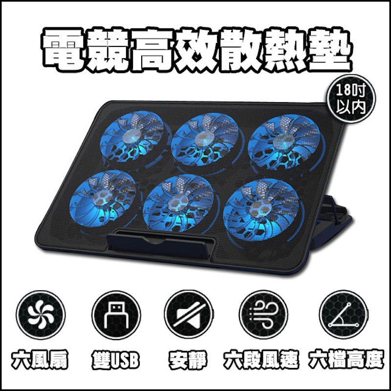 電競筆電六風扇雙USB高效散熱墊 1
