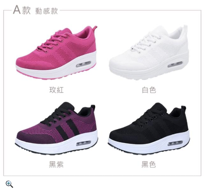 舒適氣墊增高健走鞋 1