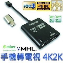 行動超高清轉換器
