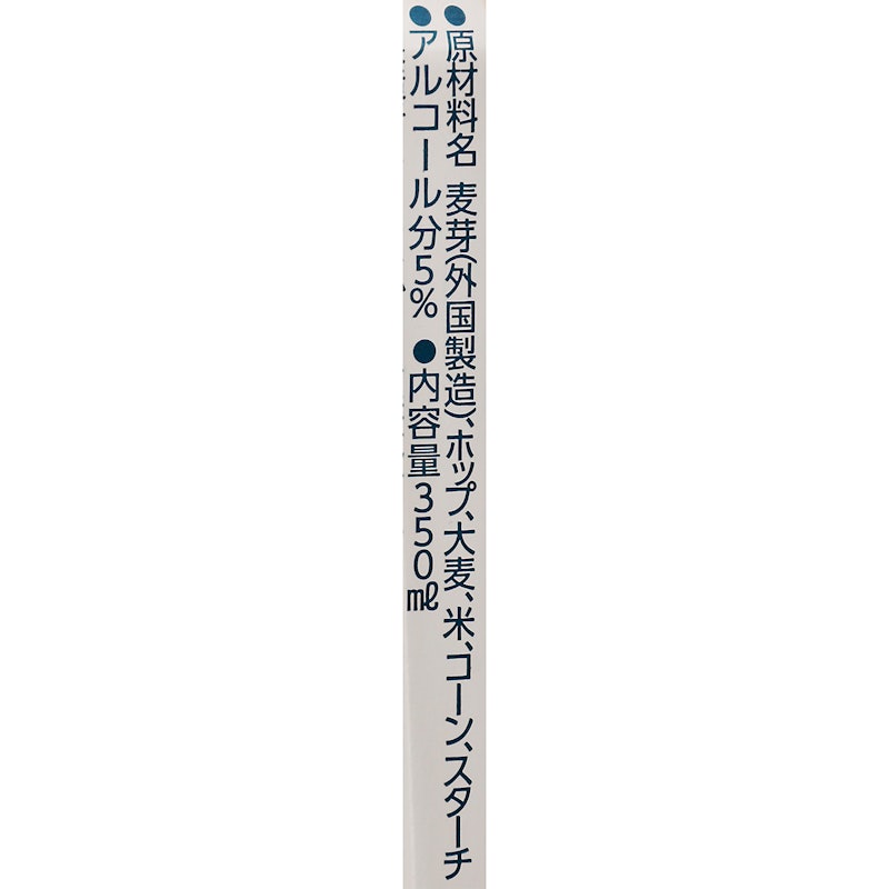 沖繩生啤酒 3
