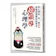 守屋智敬 超領導心理學:從心開始,當一個99%部屬都愛戴的領導者 1