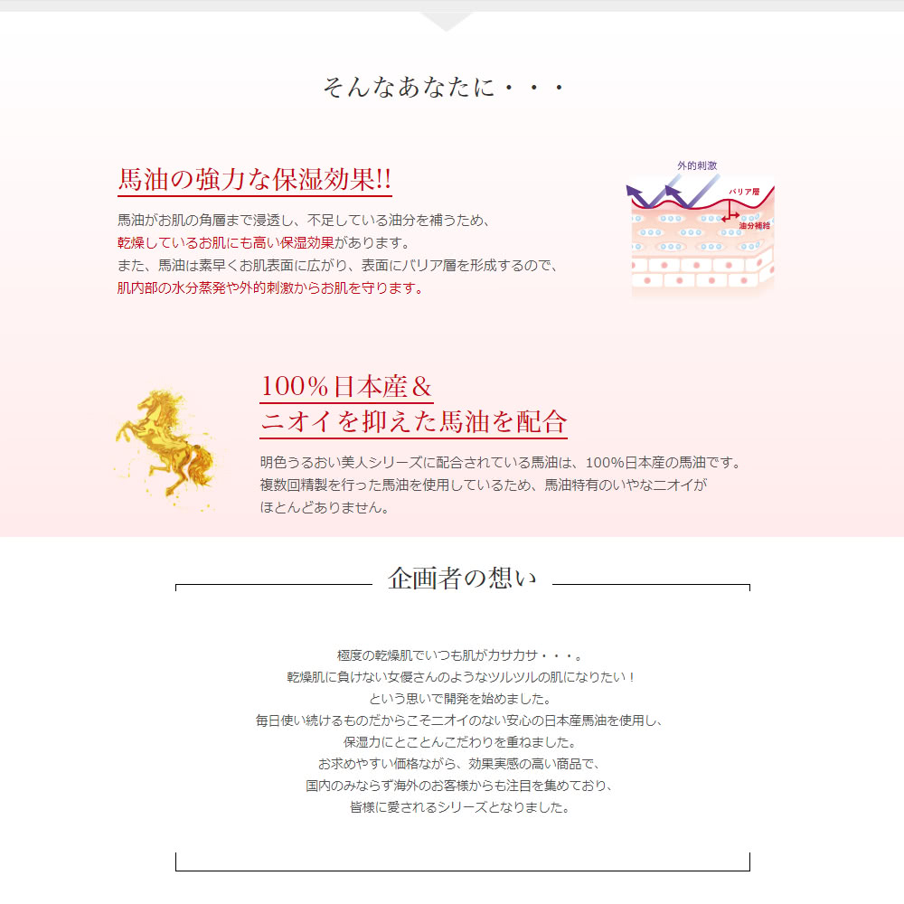 Remoist 馬油保濕滋養霜 2