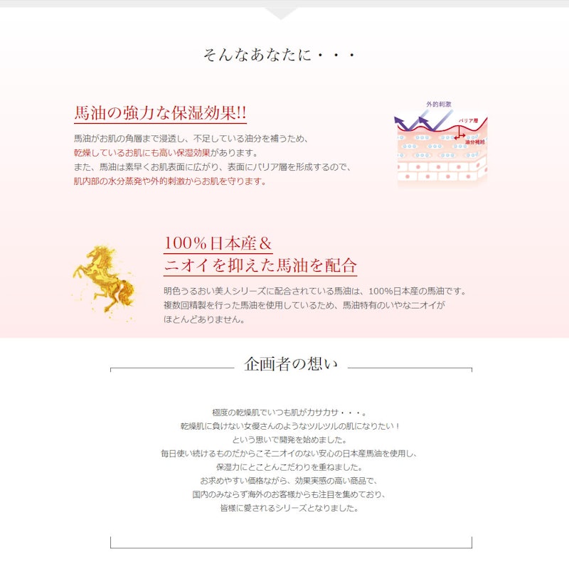 Remoist 馬油保濕滋養霜 2