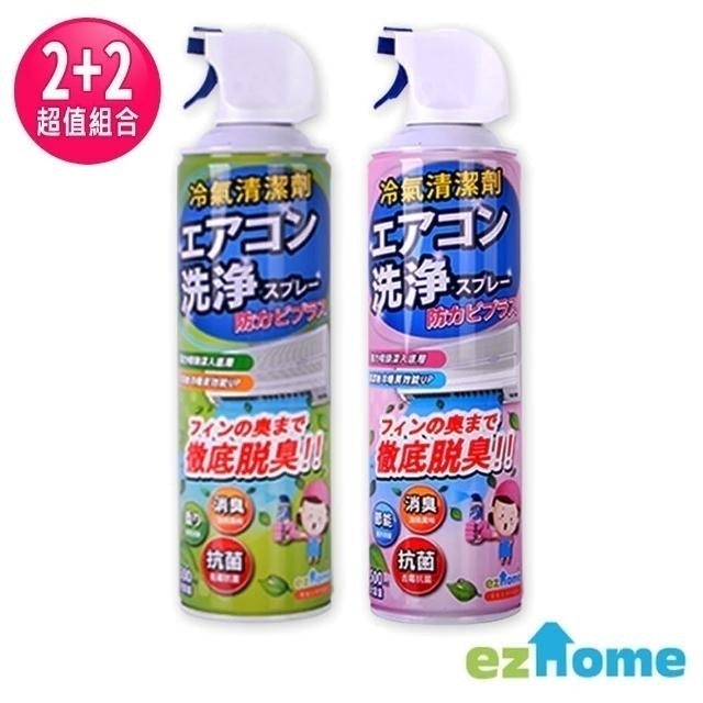 免水洗抗菌除臭冷氣清潔劑 2入組 1