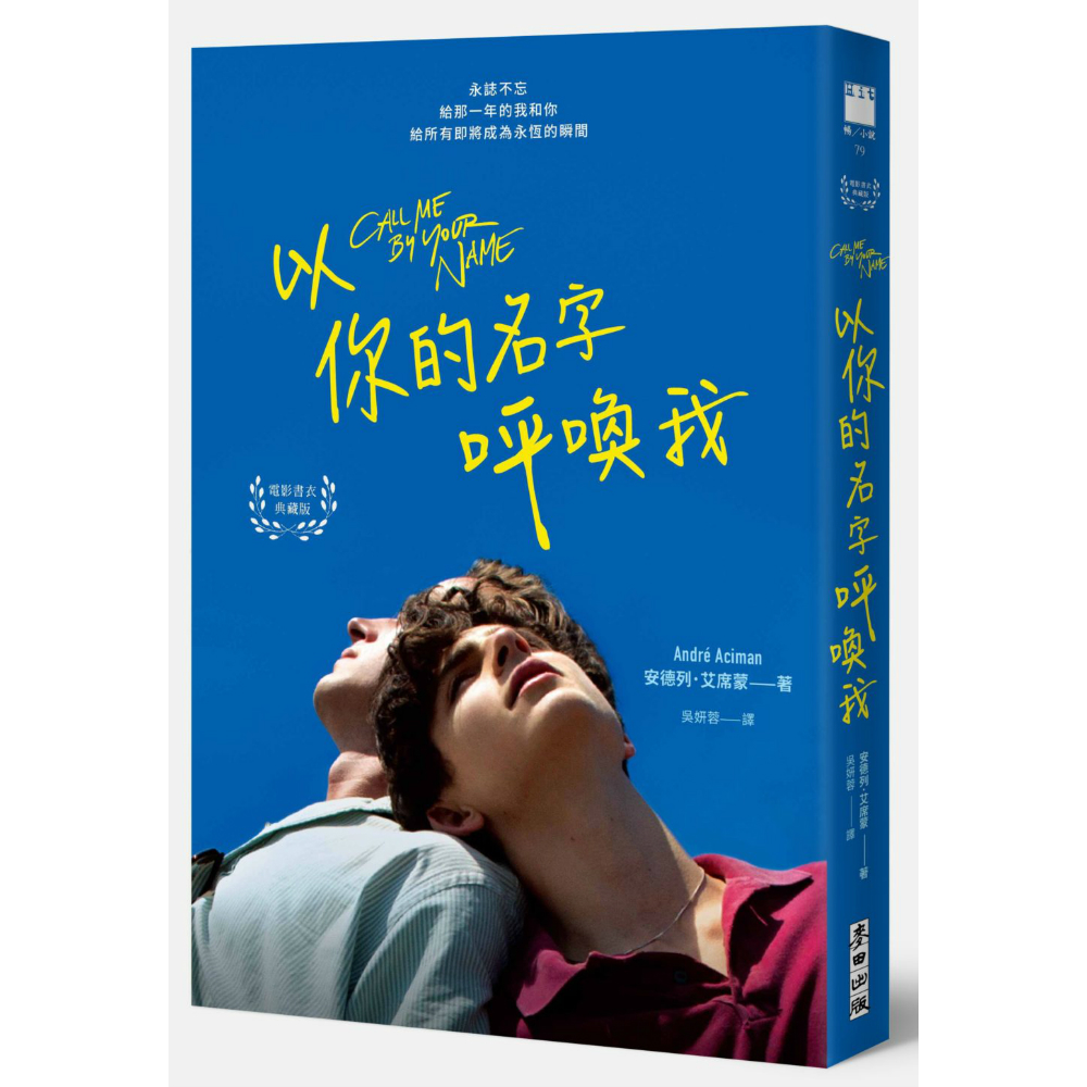 影評人監製10 大情人節電影推薦排行榜 3