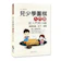 品冠文化出版社 兒少學圍棋入門篇從入門到10級 1