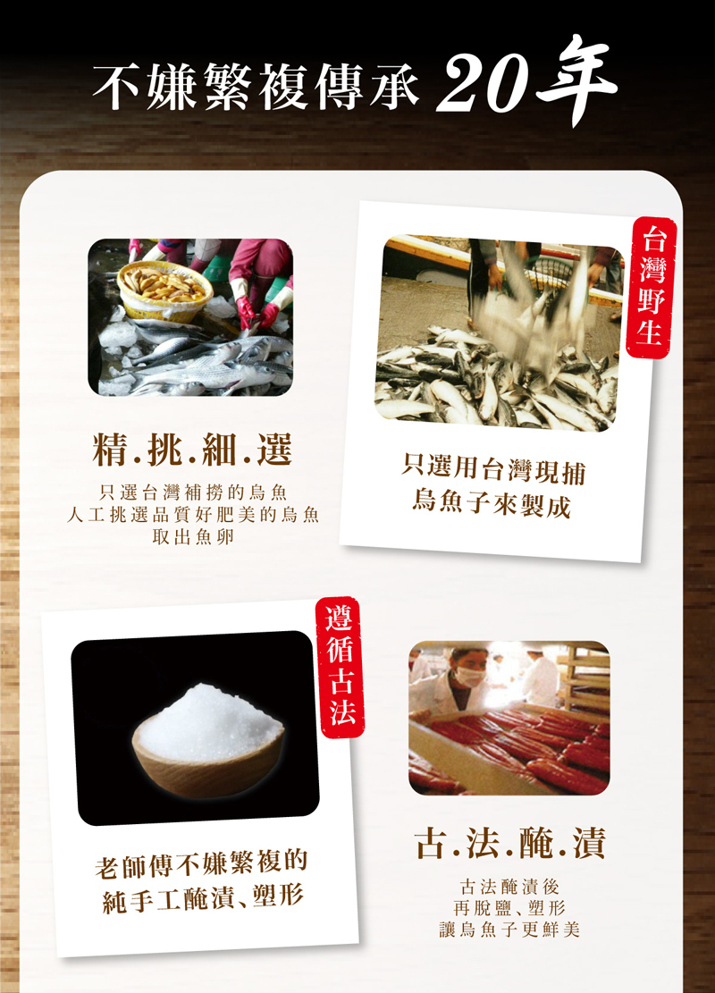 台灣野生厚切一口烏魚子 2