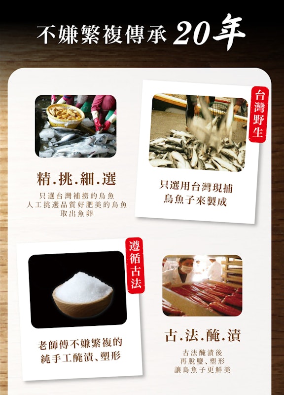 台灣野生厚切一口烏魚子 2