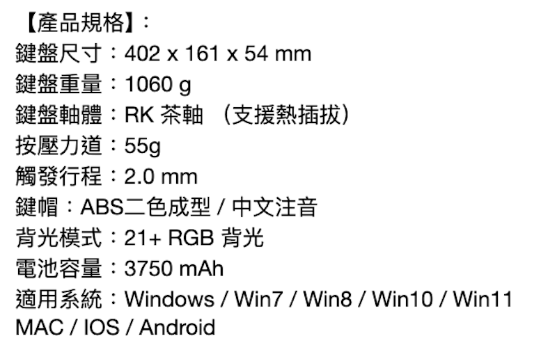 96%藍牙3模無線機械鍵盤 3