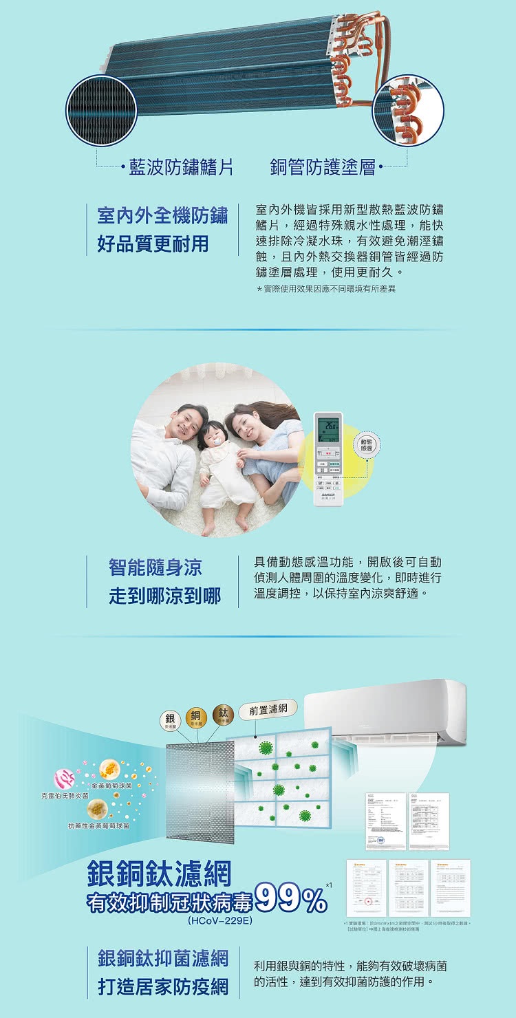 變頻冷暖分離式冷氣         2