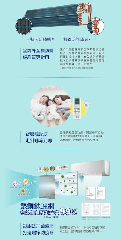 變頻冷暖分離式冷氣 2