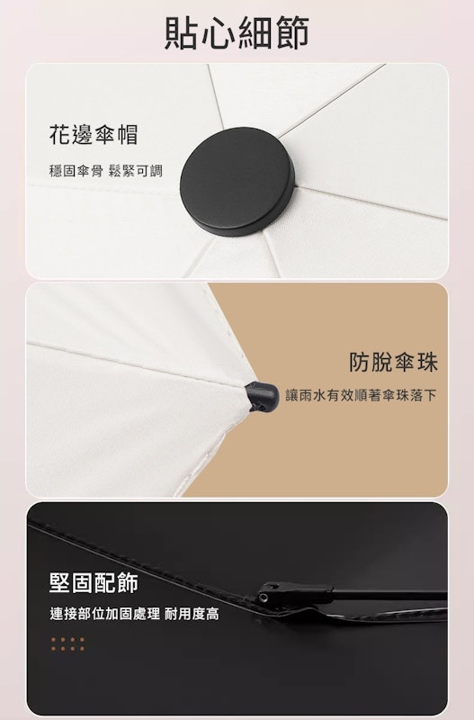 輕壓好收傘 2