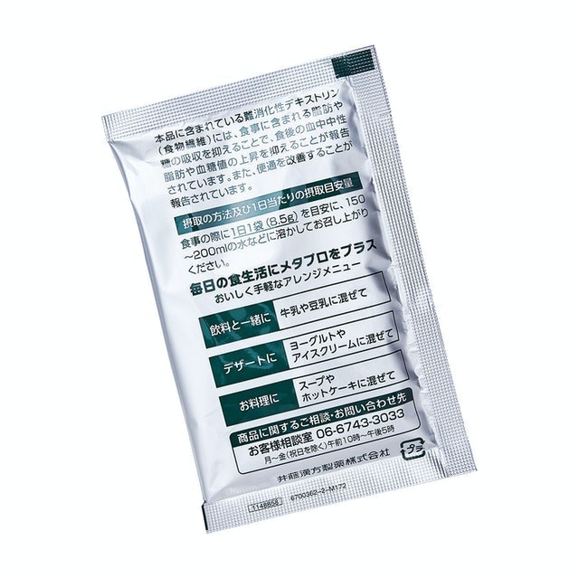 METAPRO青汁 4