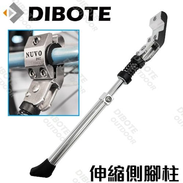 銀色可調式伸縮側腳架 1