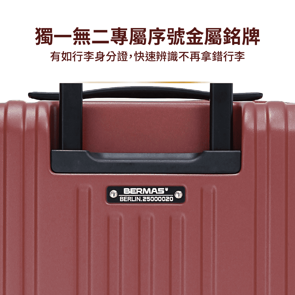 BERMAS TOP 2.0上掀前開式可加大行李箱 2