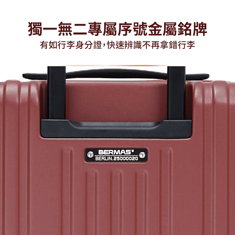 BERMAS TOP 2.0上掀前開式可加大行李箱 2