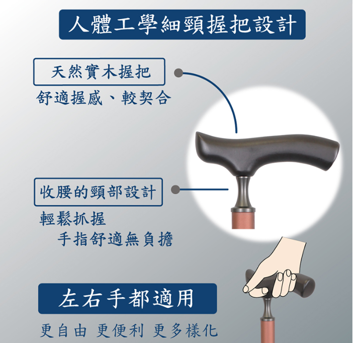 實木握把站立式避震拐杖 3