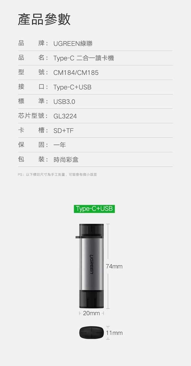 兩用讀卡機 2