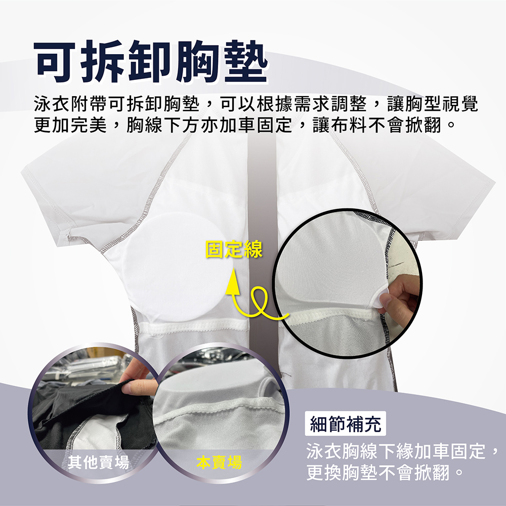 雙色連身泳衣 3