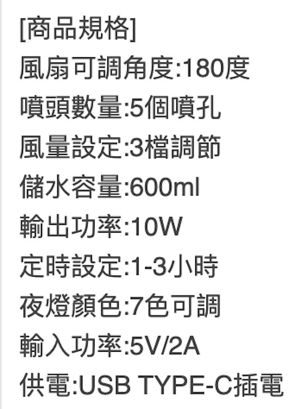 噴霧水冷扇 2