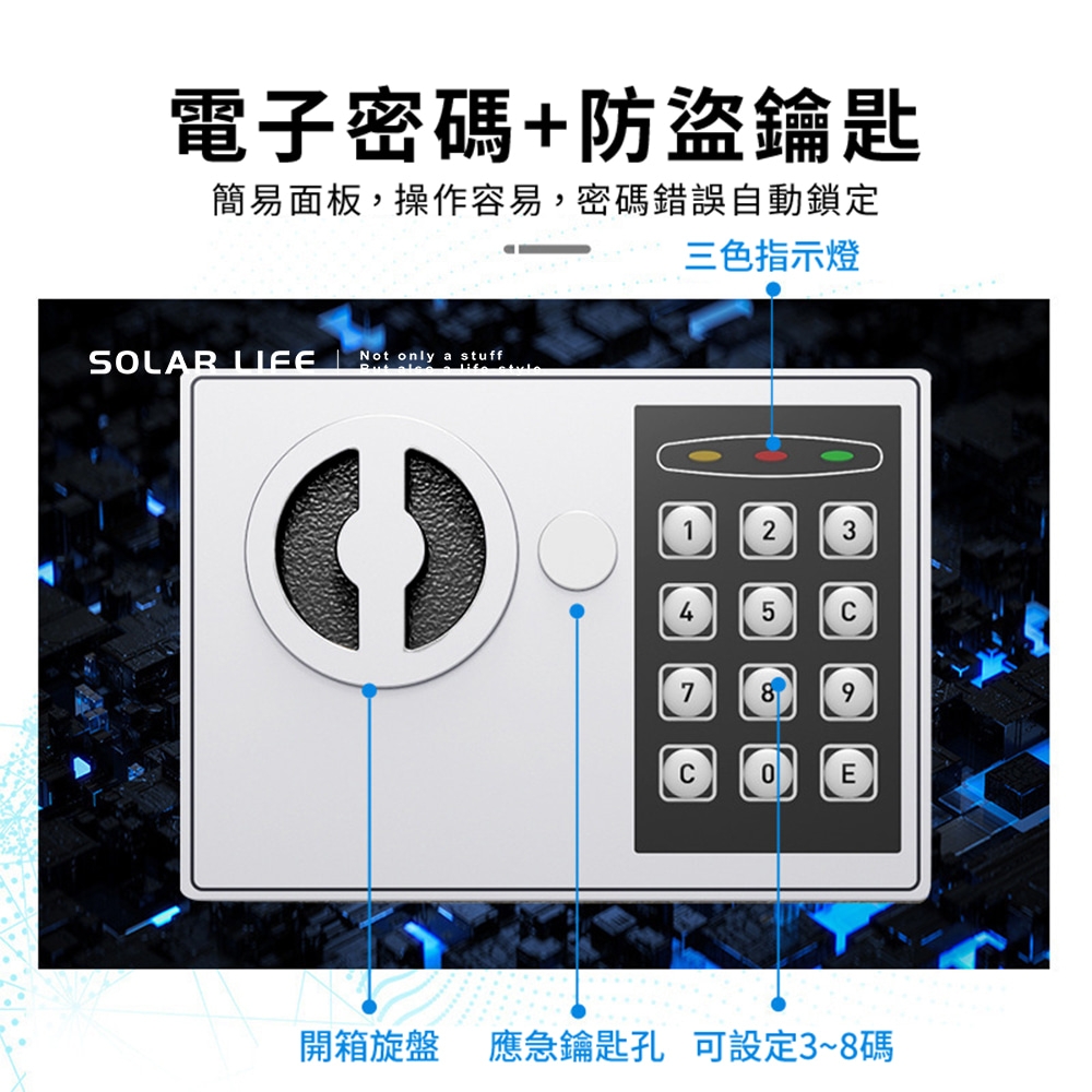 電子密碼鎖防盜保險箱 3