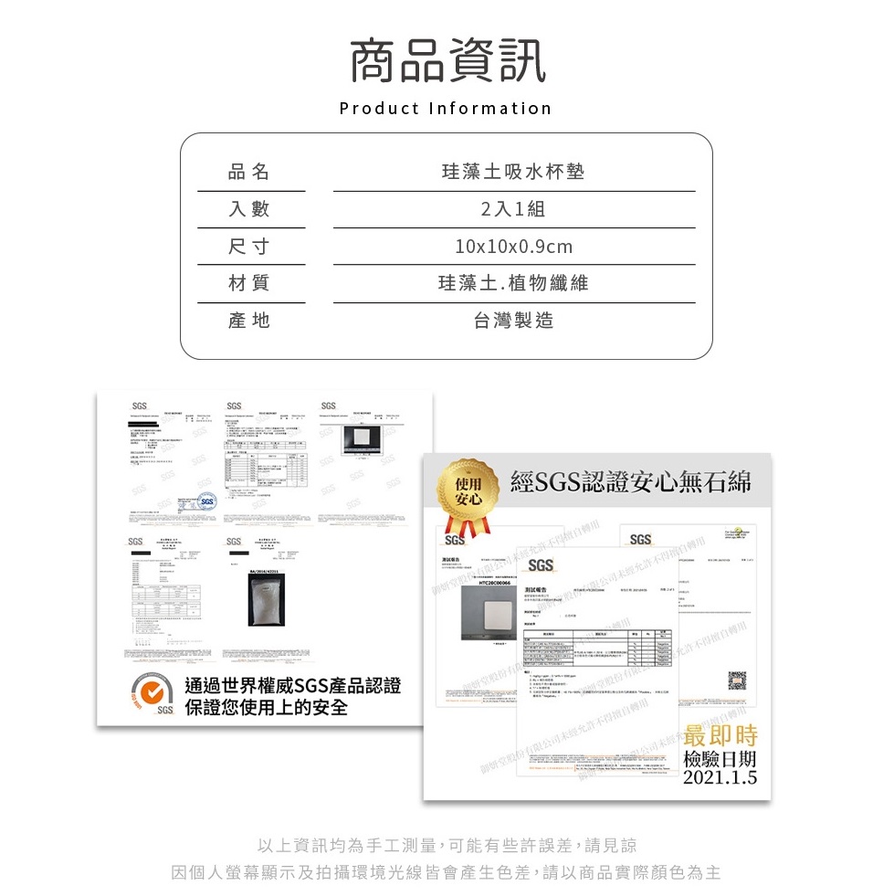 漫畫風珪藻土吸水杯墊 3